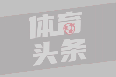 欧冠曼城VS那不勒斯：剑指开门红 王牌铁腰坐镇 福登赖因德斯领衔
